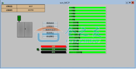 WCS仓库控制系统(图11)