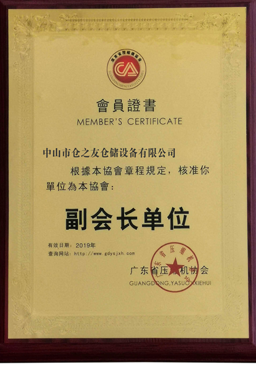 荣誉资质(图2)